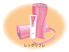 レッグリブレ